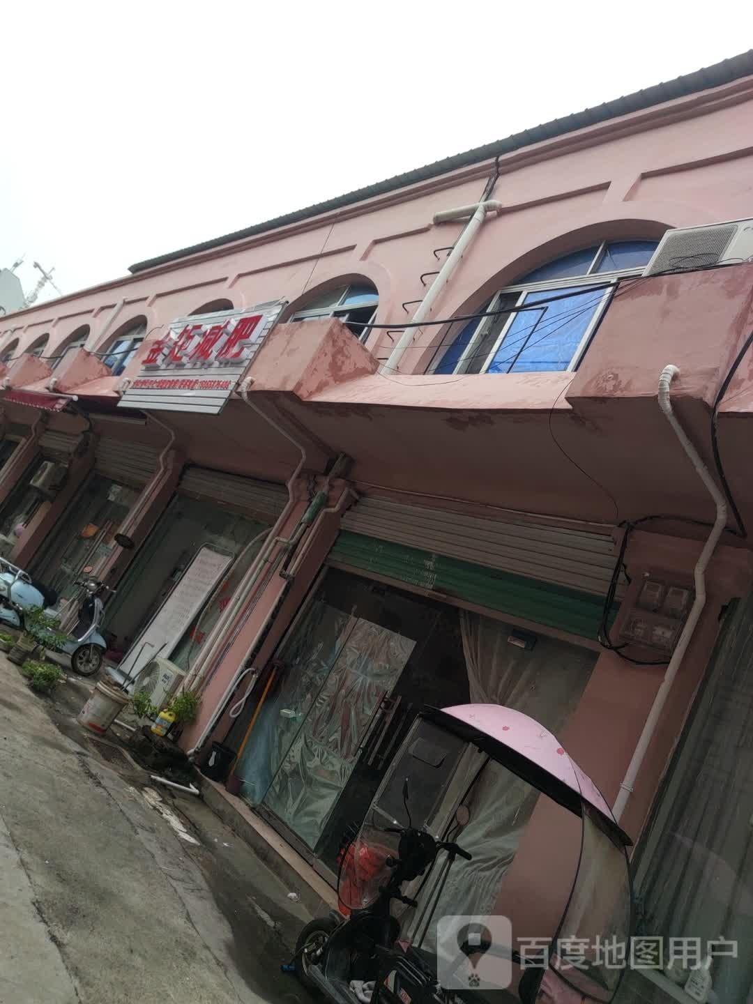 金矩减肥