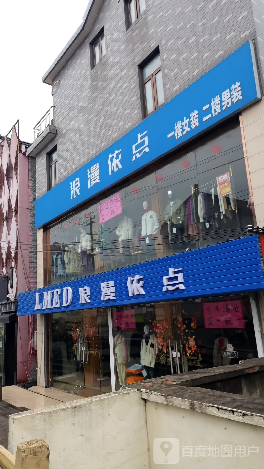 漫欢乐依点
