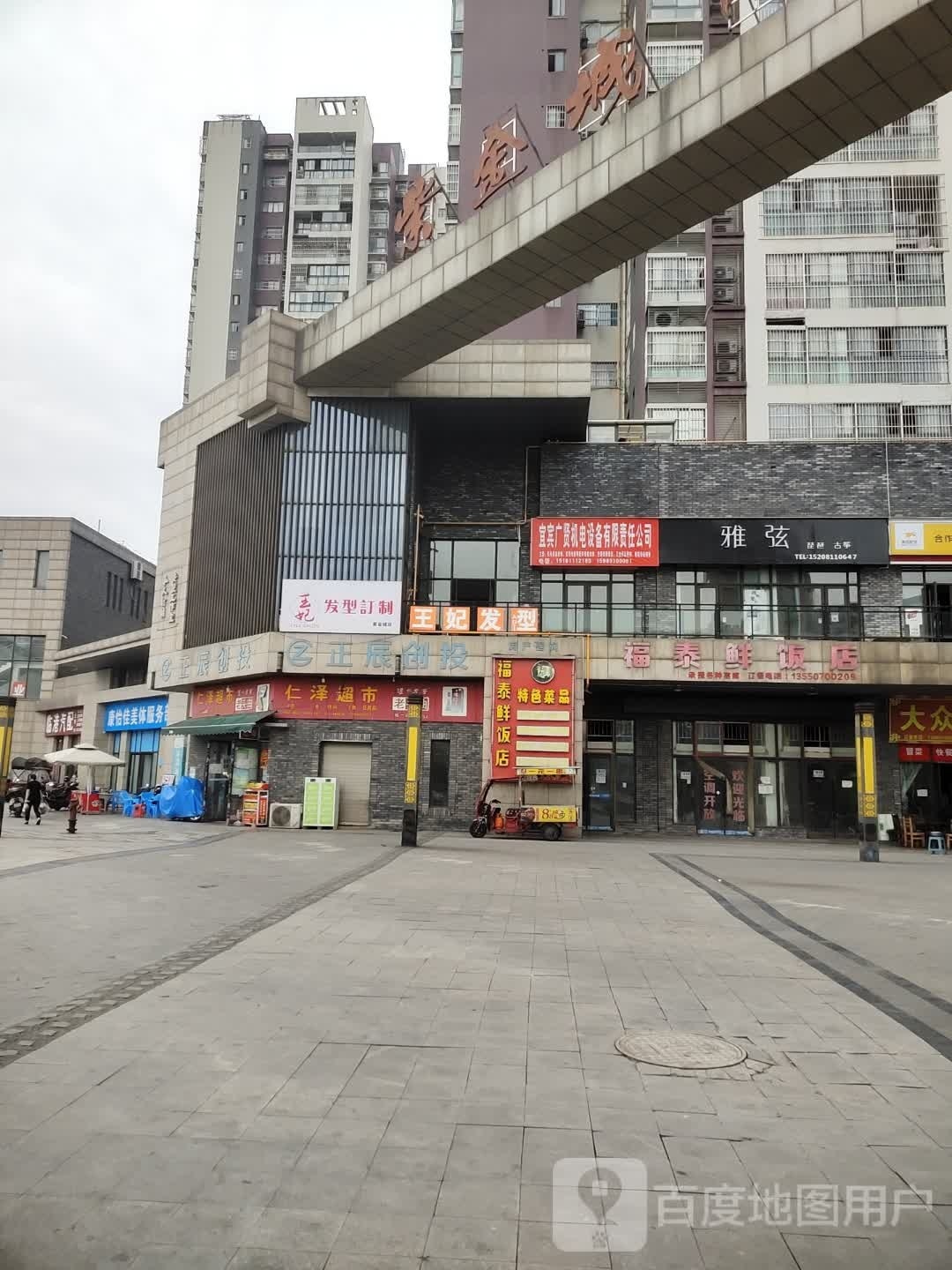 王妃Style私人訂制(紫金城分店