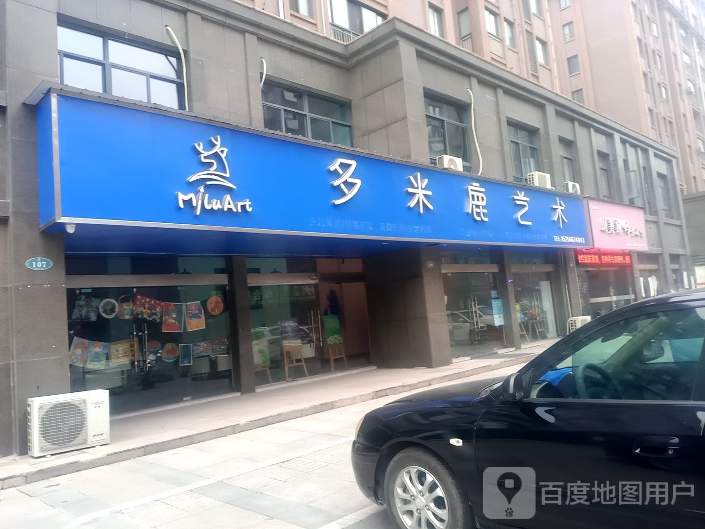 微美辣妈快减吧(池州三店)