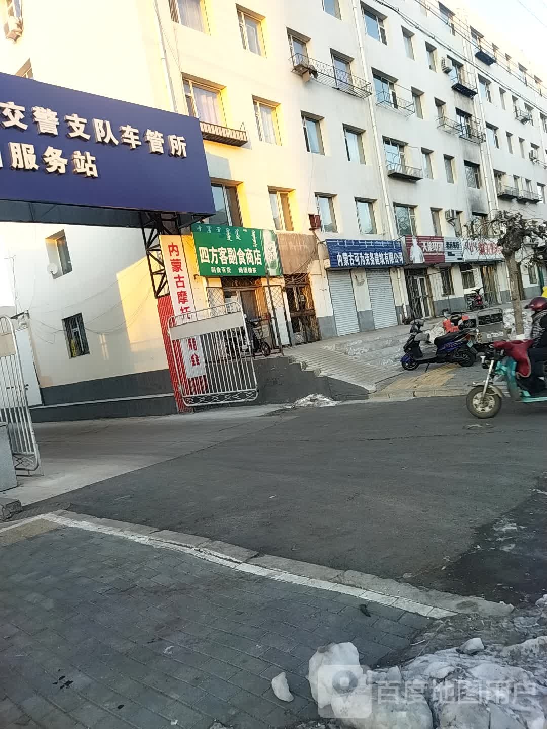 四方客护士商店