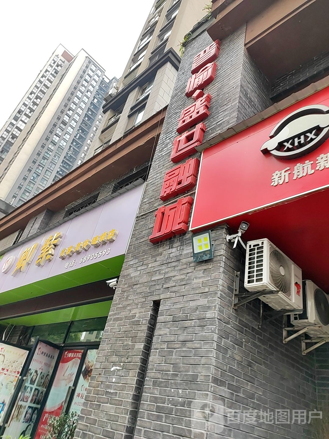 卿紫美容院美体连锁店