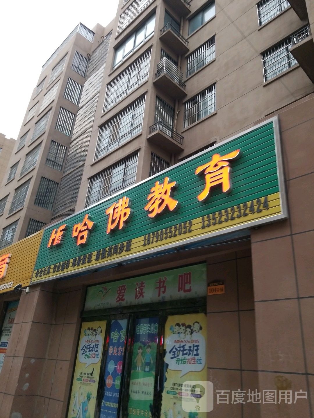 爱读书吧