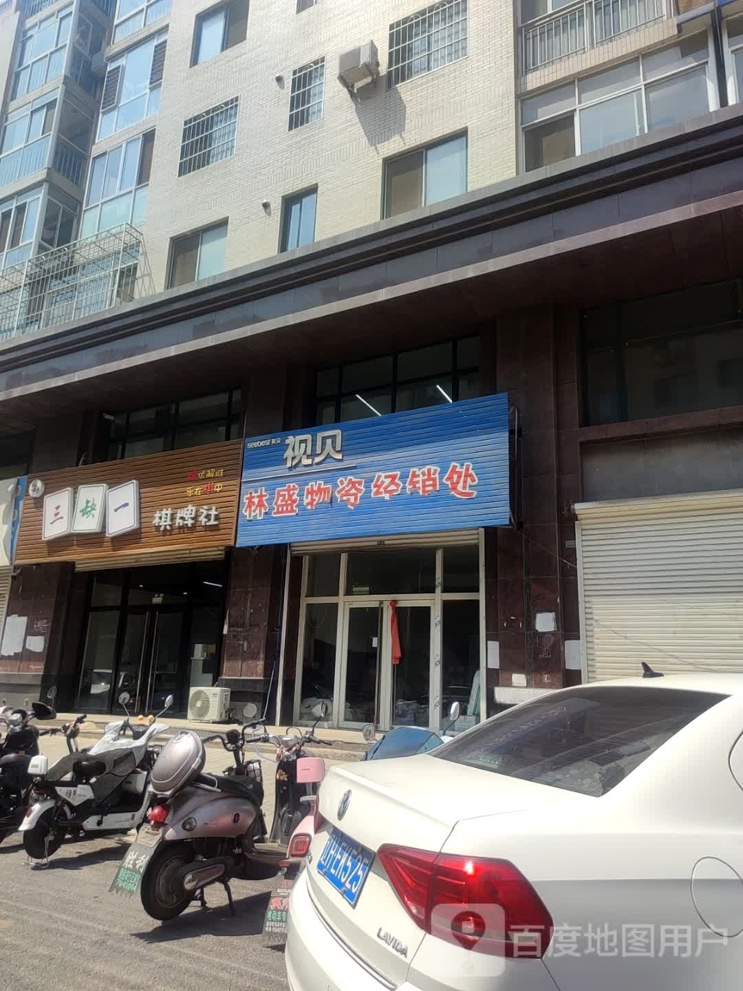三缺一气派社