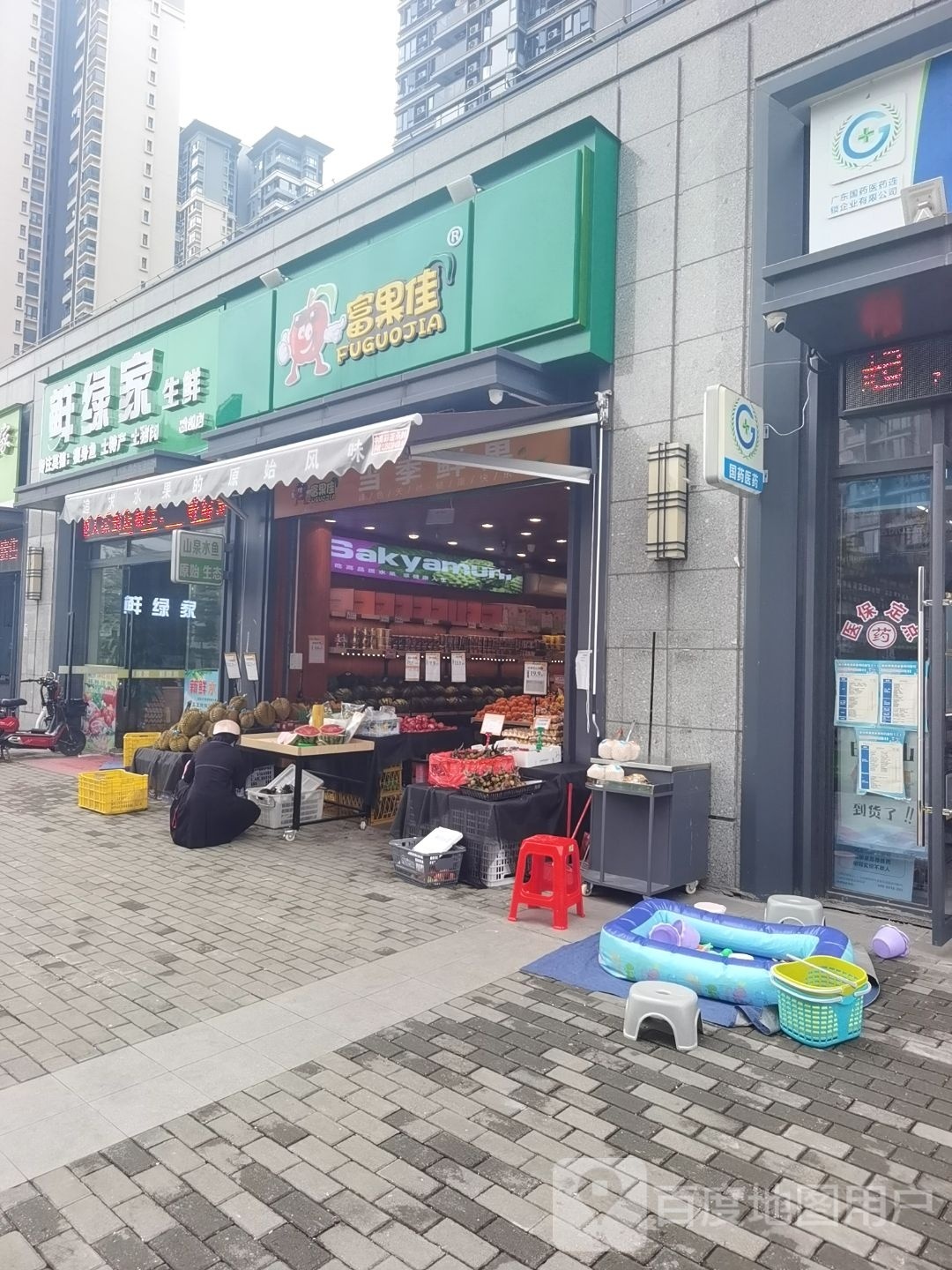 鲜绿色生鲜