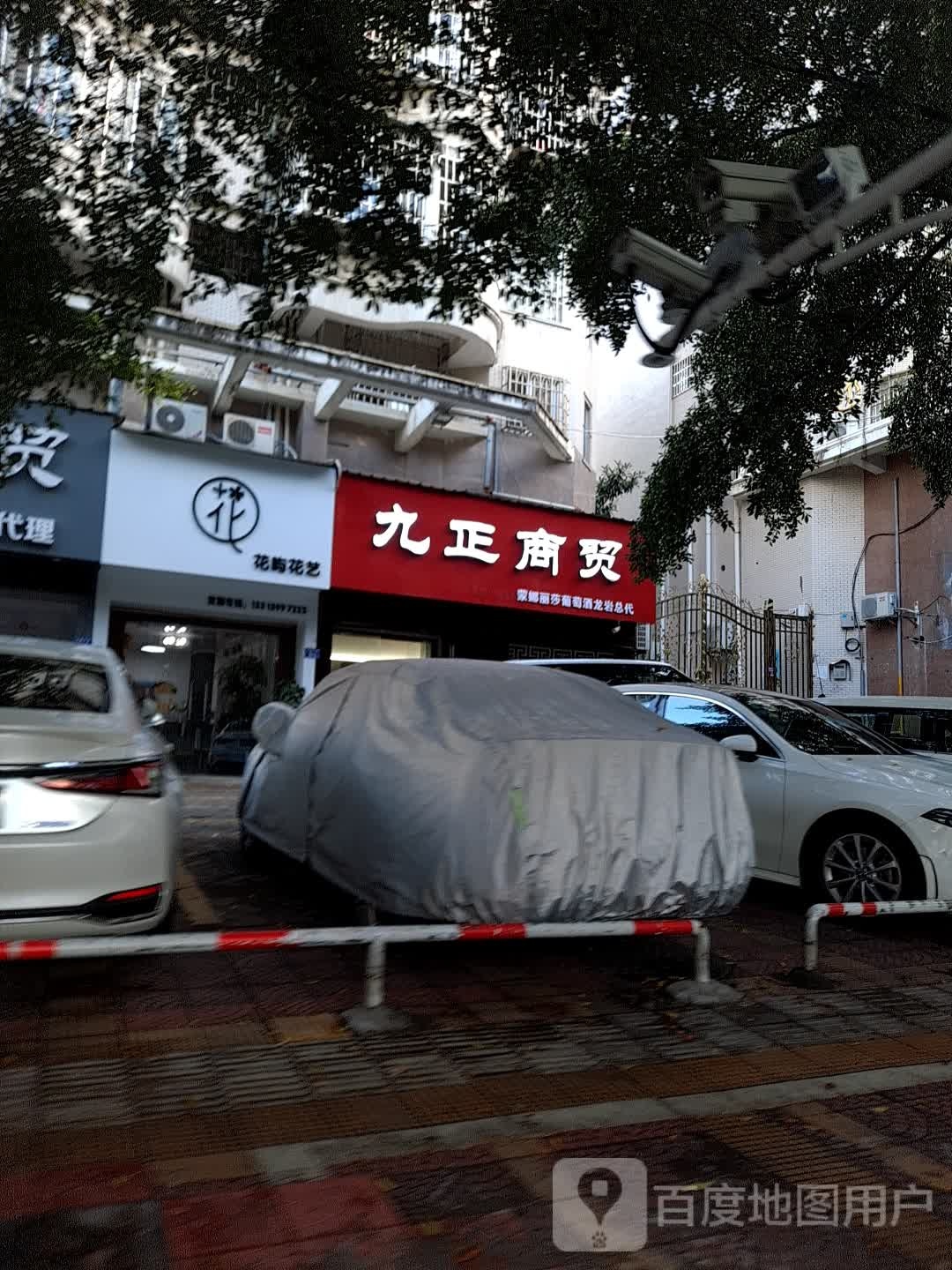 花yu花艺