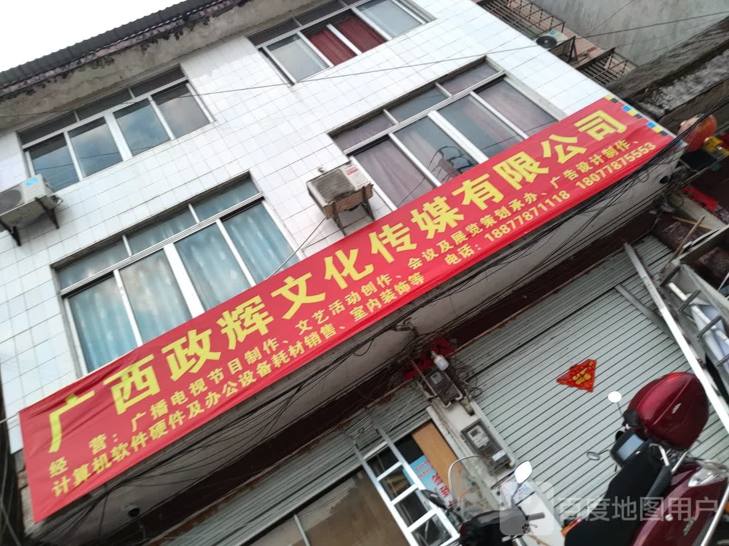 广西政辉文化。传媒有限公司