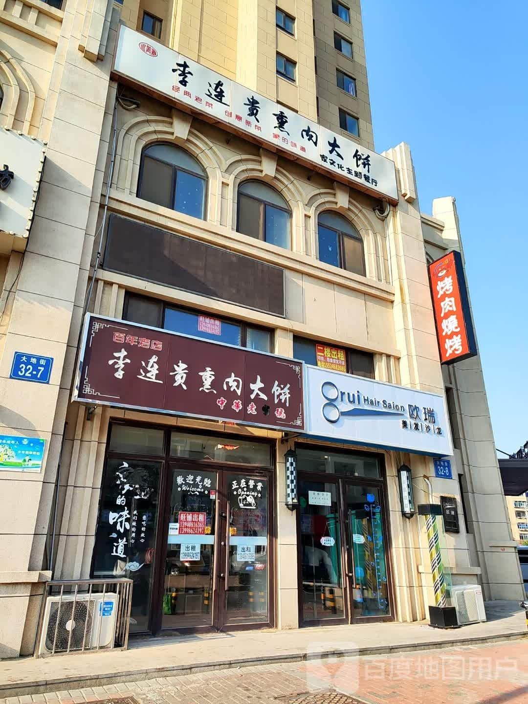 白鸟发形(湖光山语店)