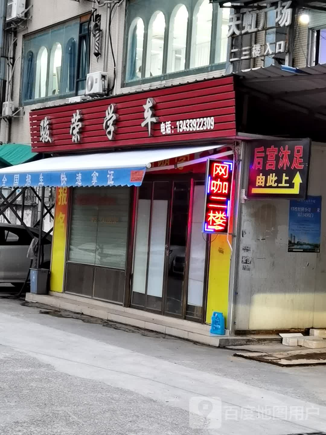 后古宫沐足(天虹广场店)
