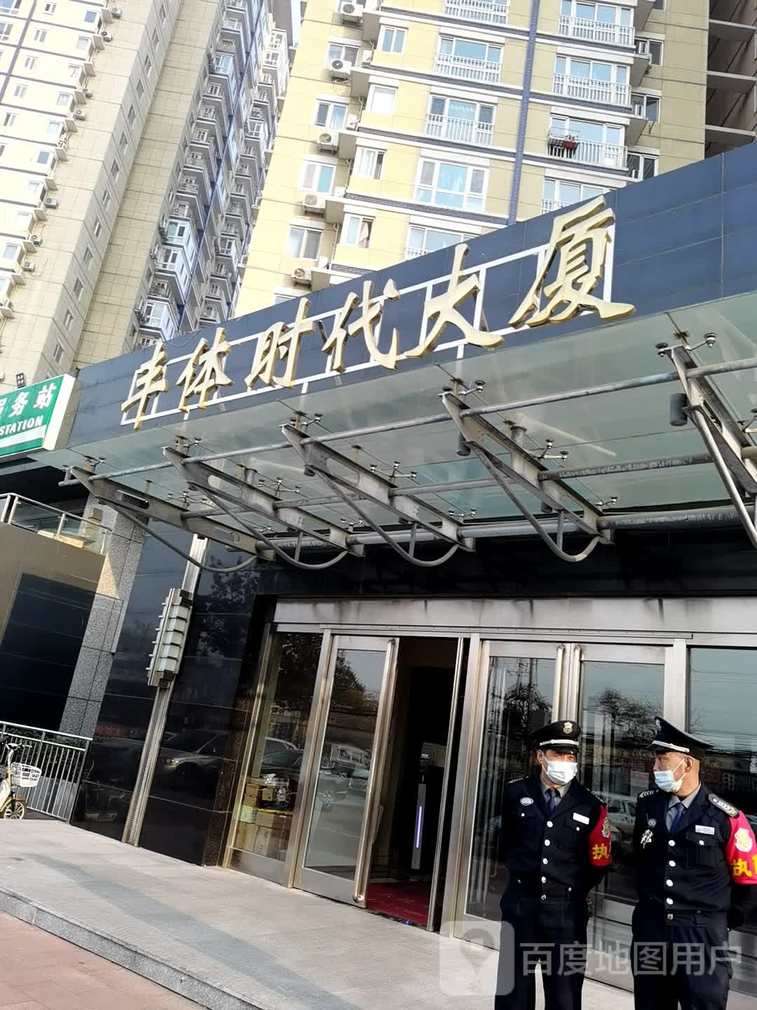 北京市丰台区