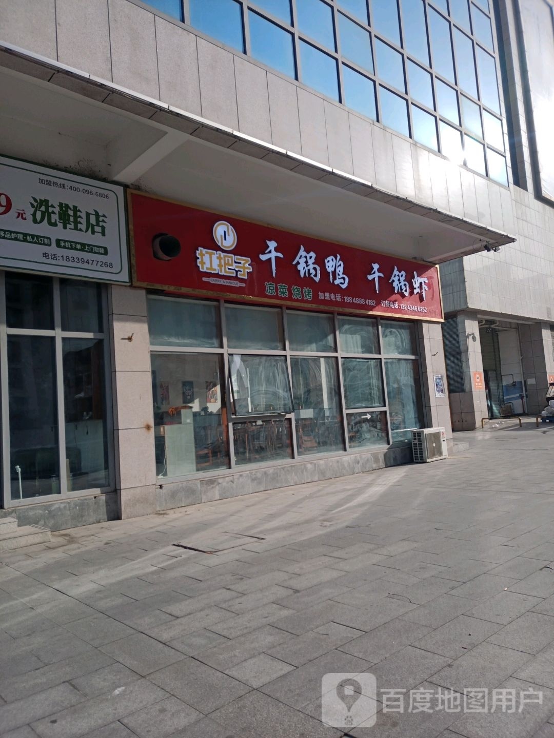 扛把子干锅鸭干锅虾虾(新佳美店)