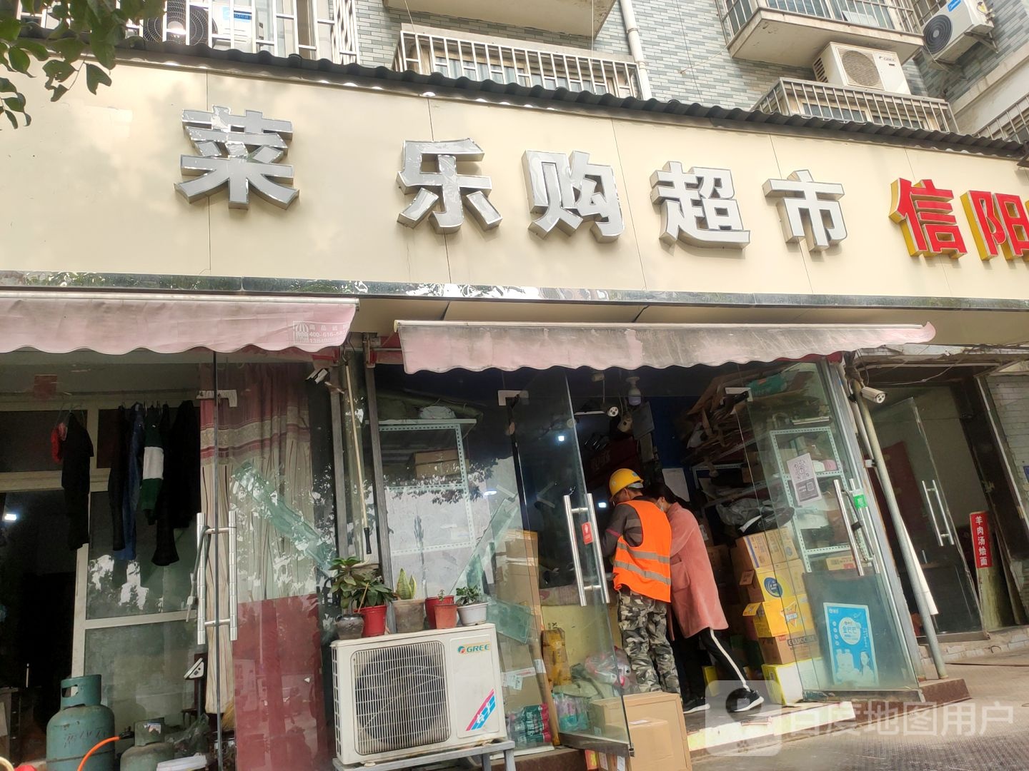 乐购超市(江山路店)