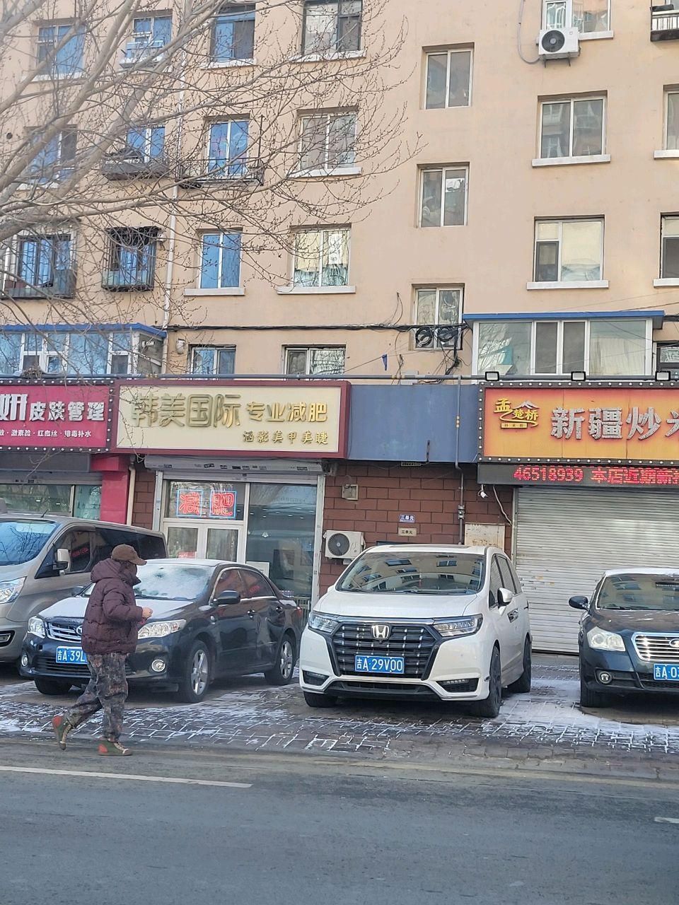 正妍美容馆(中环11区店)