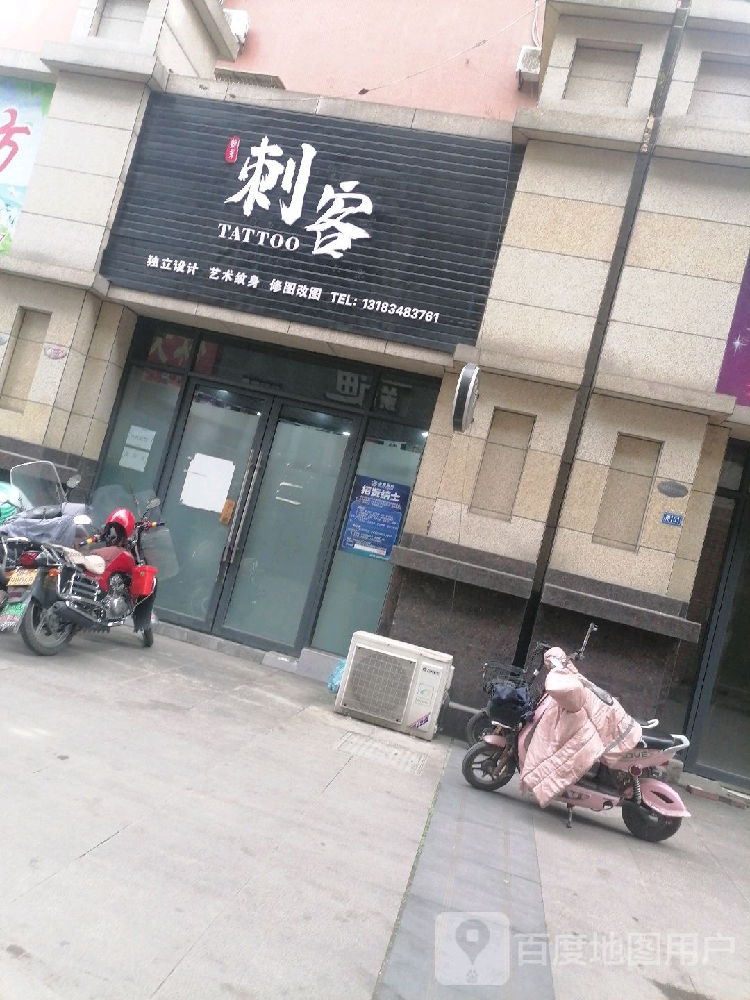 八月奇刺青工作室