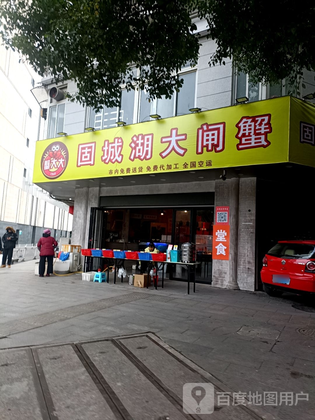 蟹大大顾城湖大闸蟹(苏宁广场店)