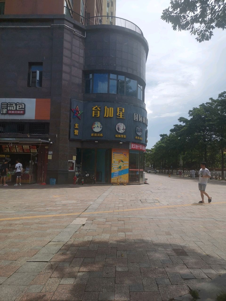 深圳市育加星少儿体适能体育管理有限公司