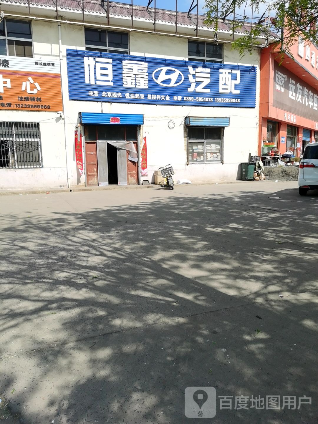 恒鑫汽配