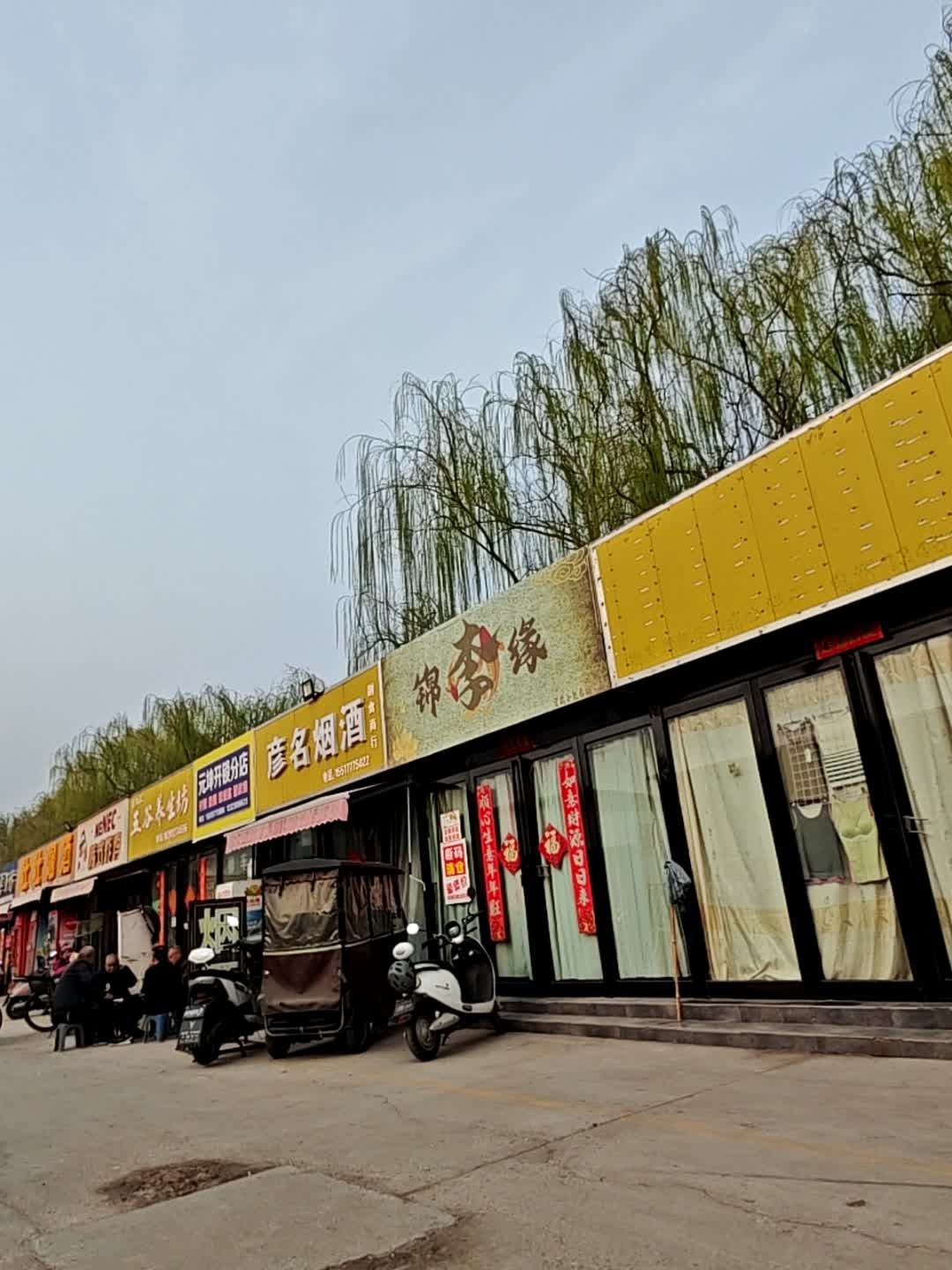 元坤开锁(分店)