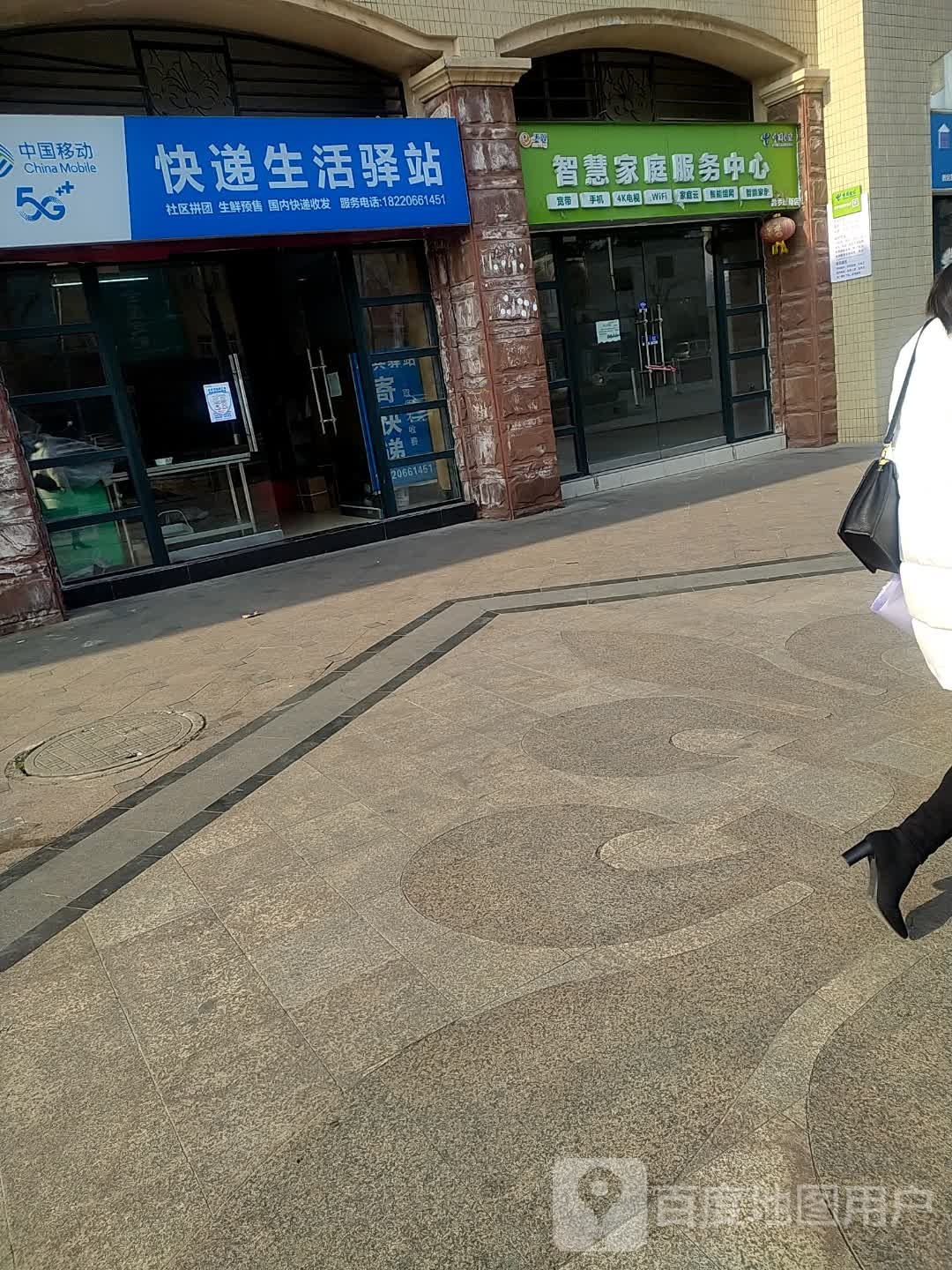 汉中驿站快递生活服务中心