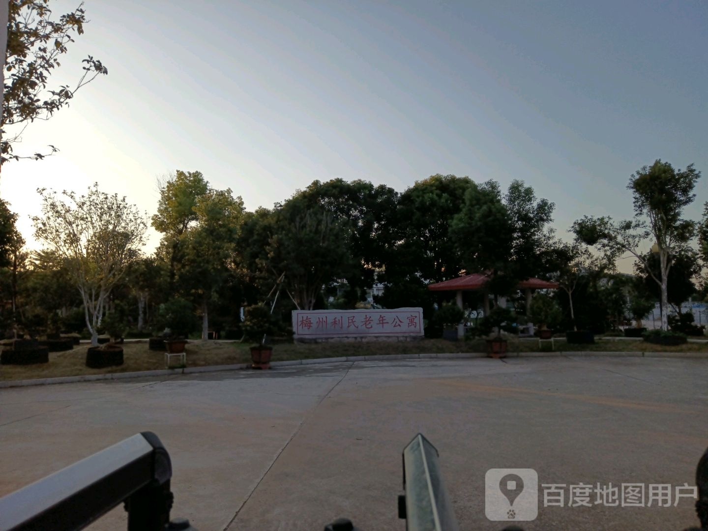 梅州利民老年公寓