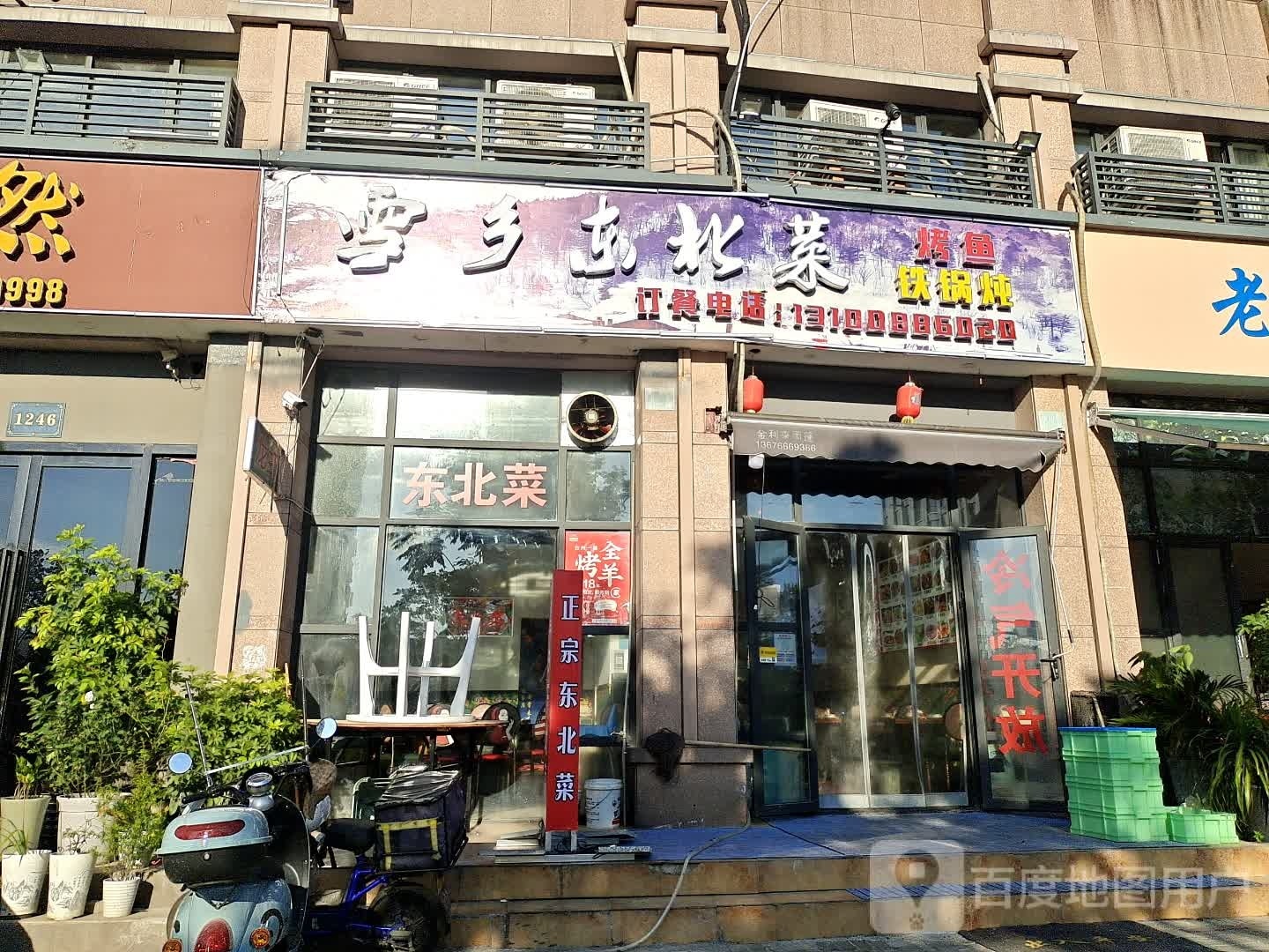 雪乡东北