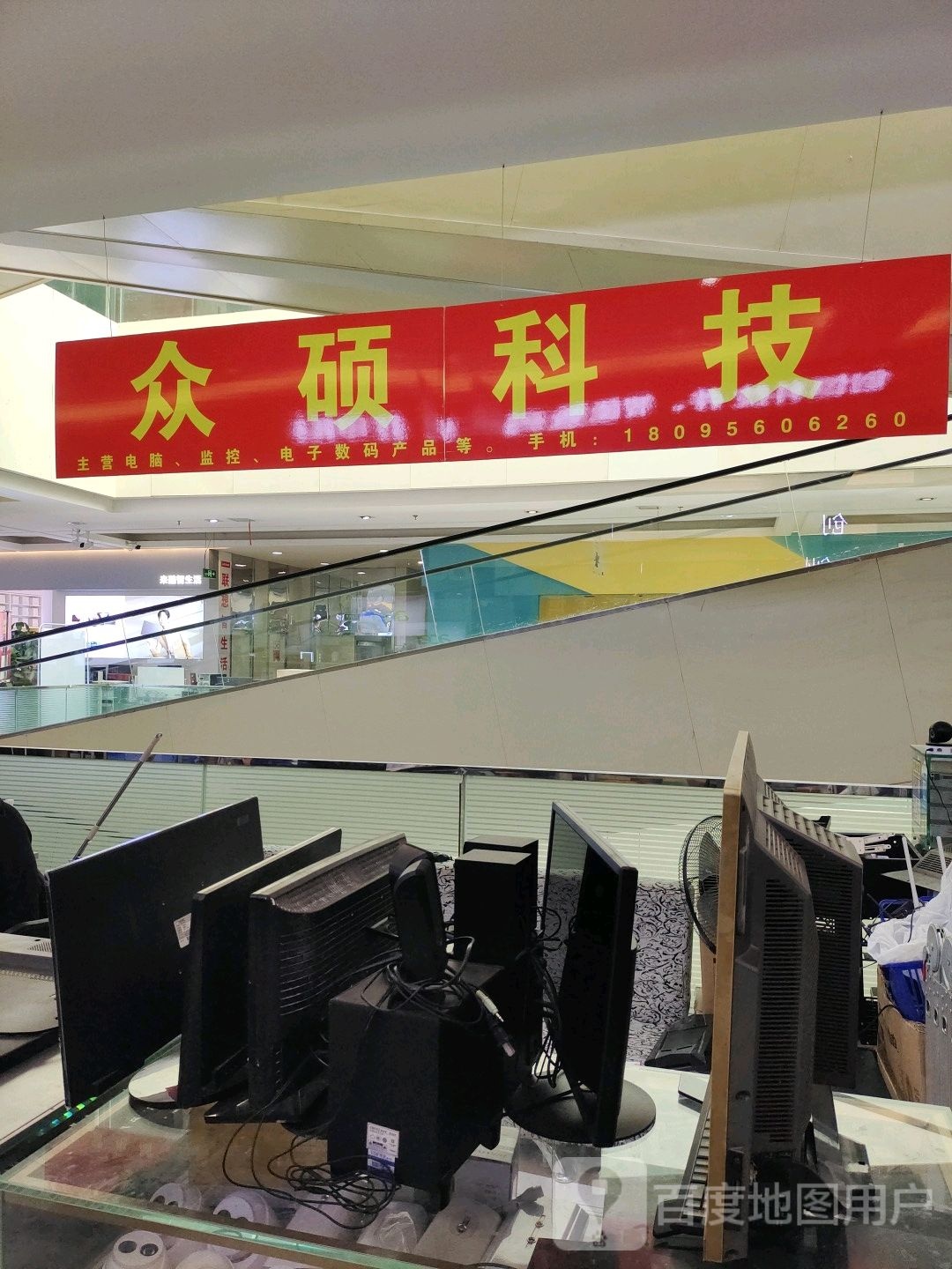 众硕科技(华海城市广场店)