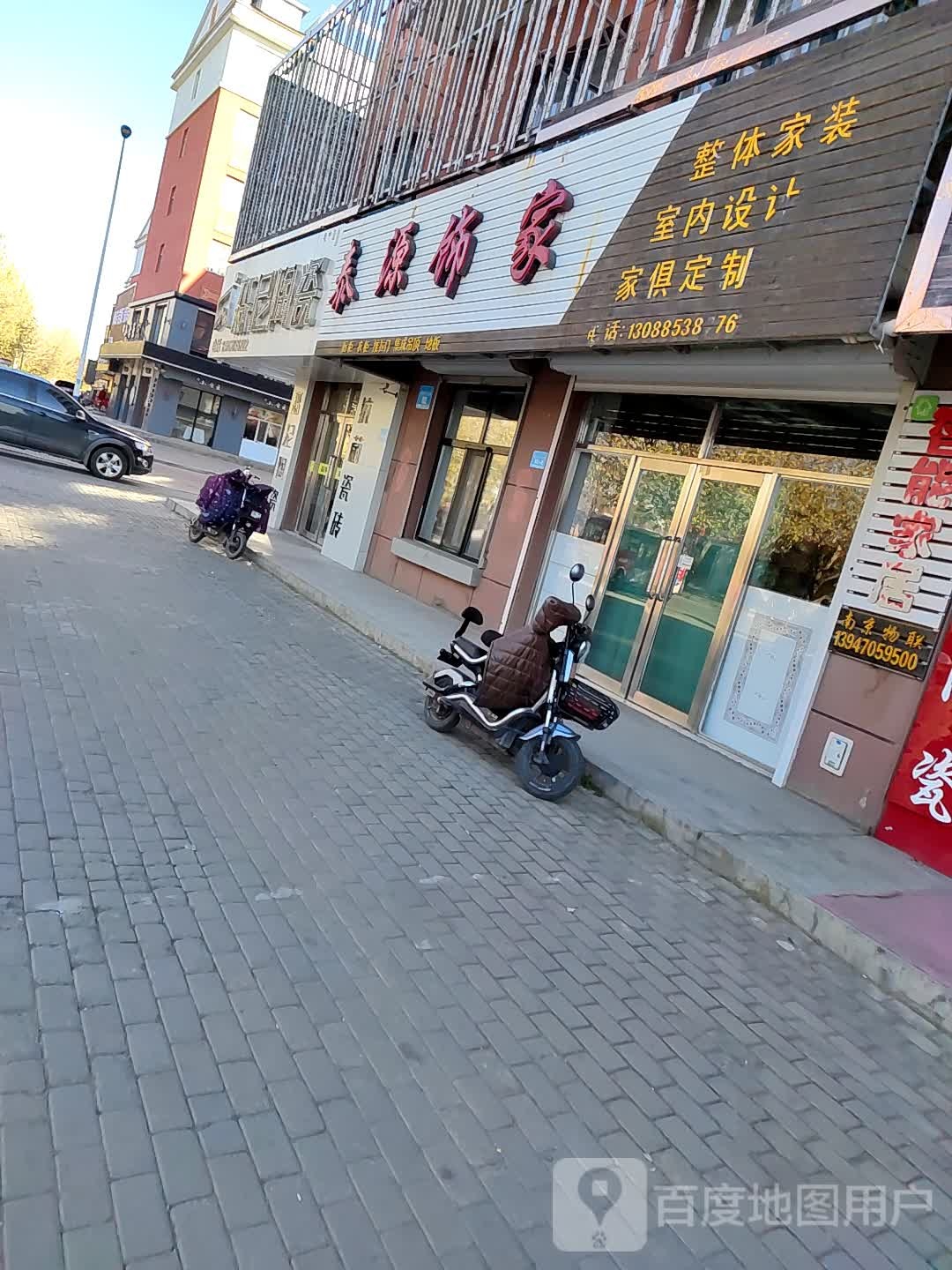 森尼陶瓷(成吉思汗路店)