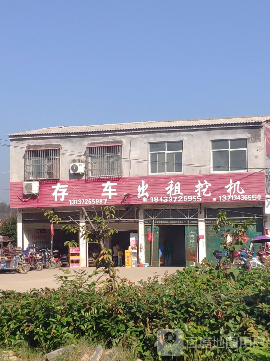 存车出租挖机