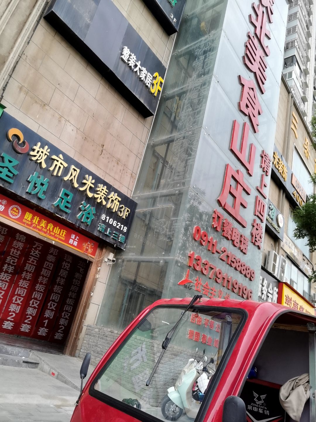 陕北美食山庄·地道民俗延安菜环境