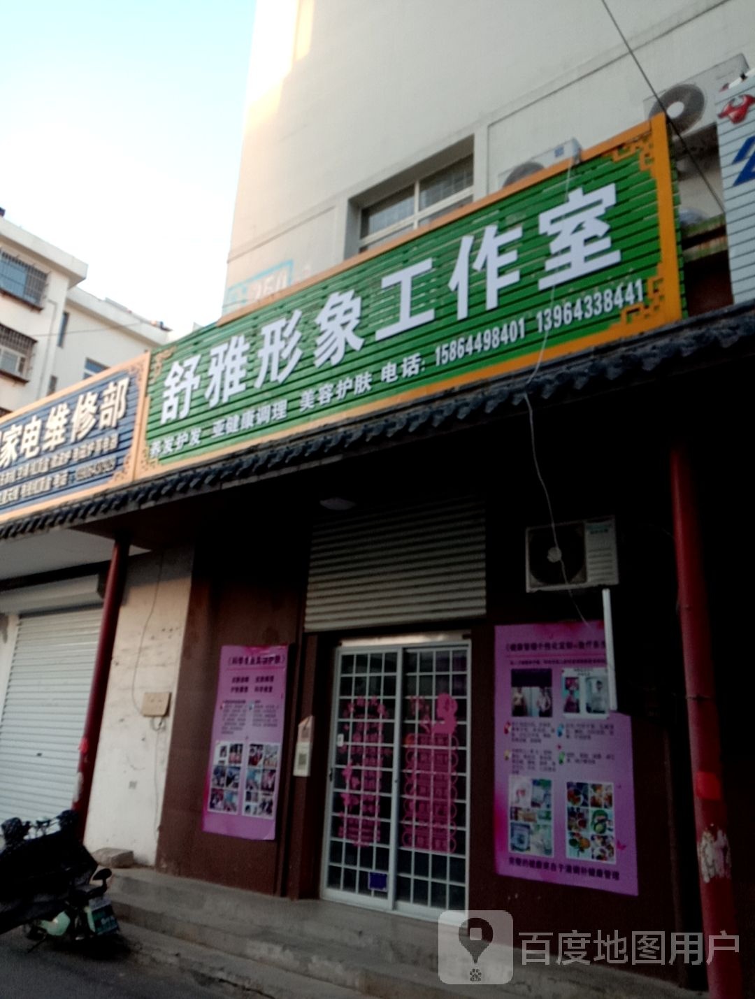 舒雅影响工作室