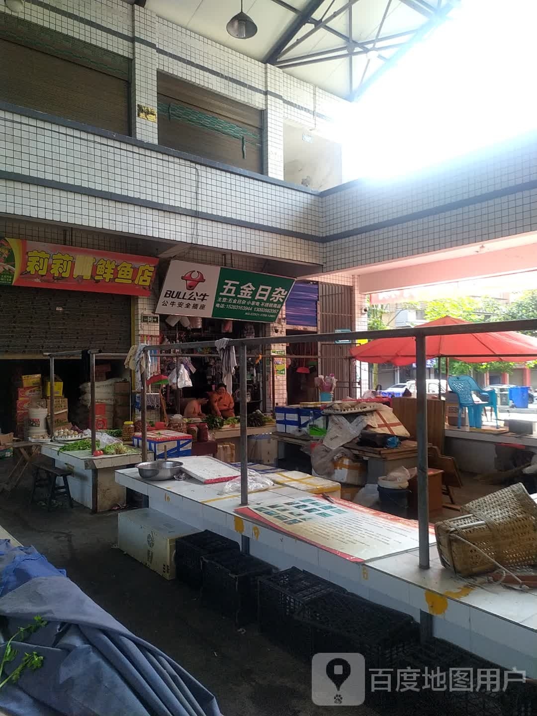 五金日杂