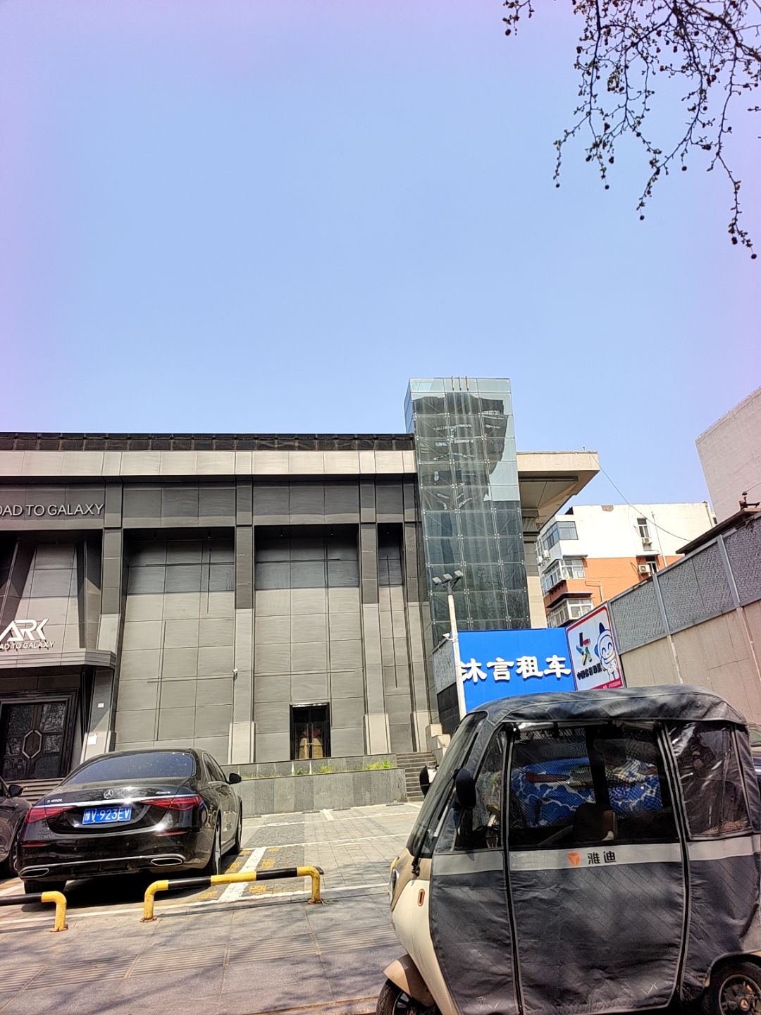 沐言租车
