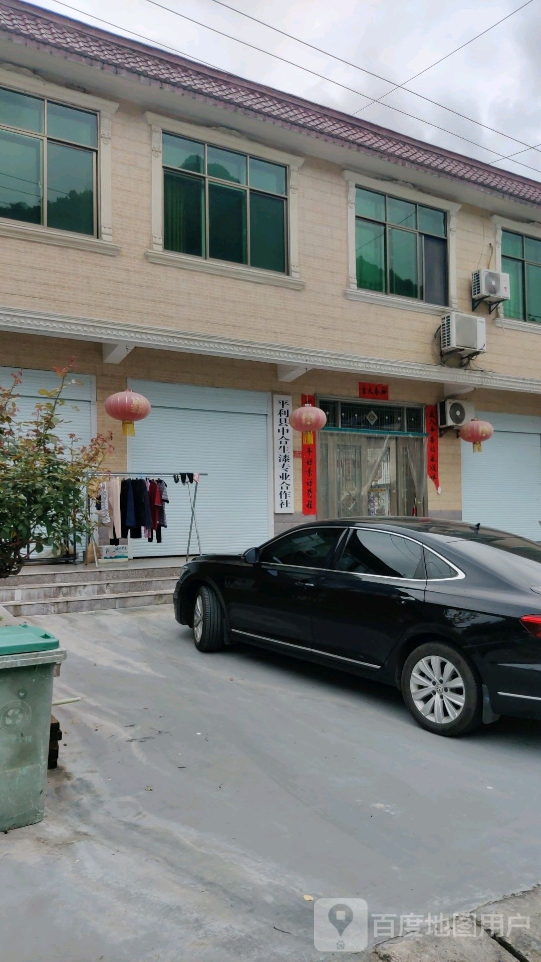 平利县中合生漆专业合作社