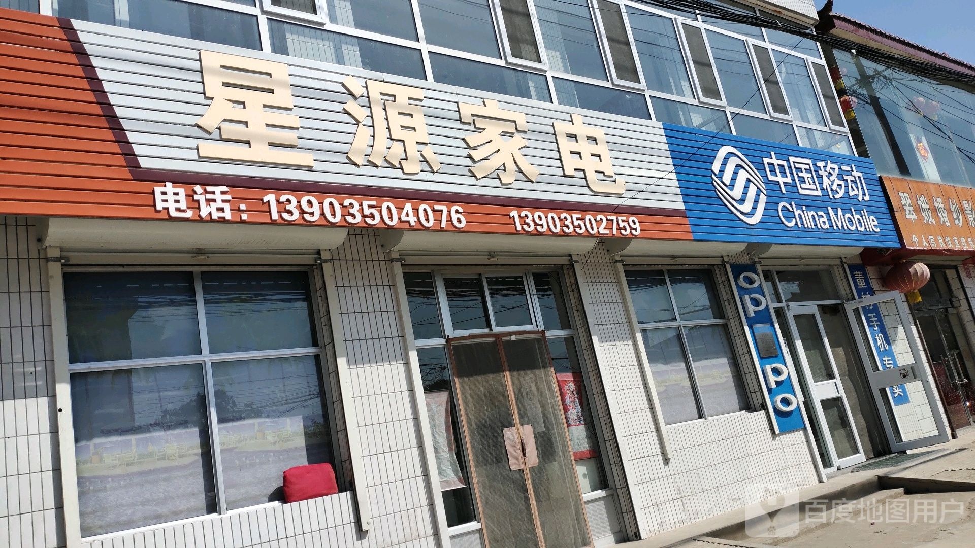 鑫源家电