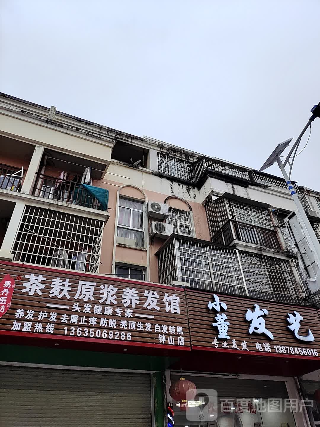 小懂发艺(河东商贸城店)