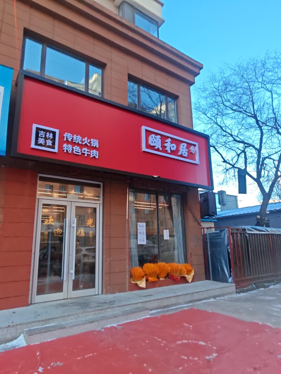 吉林美食环境