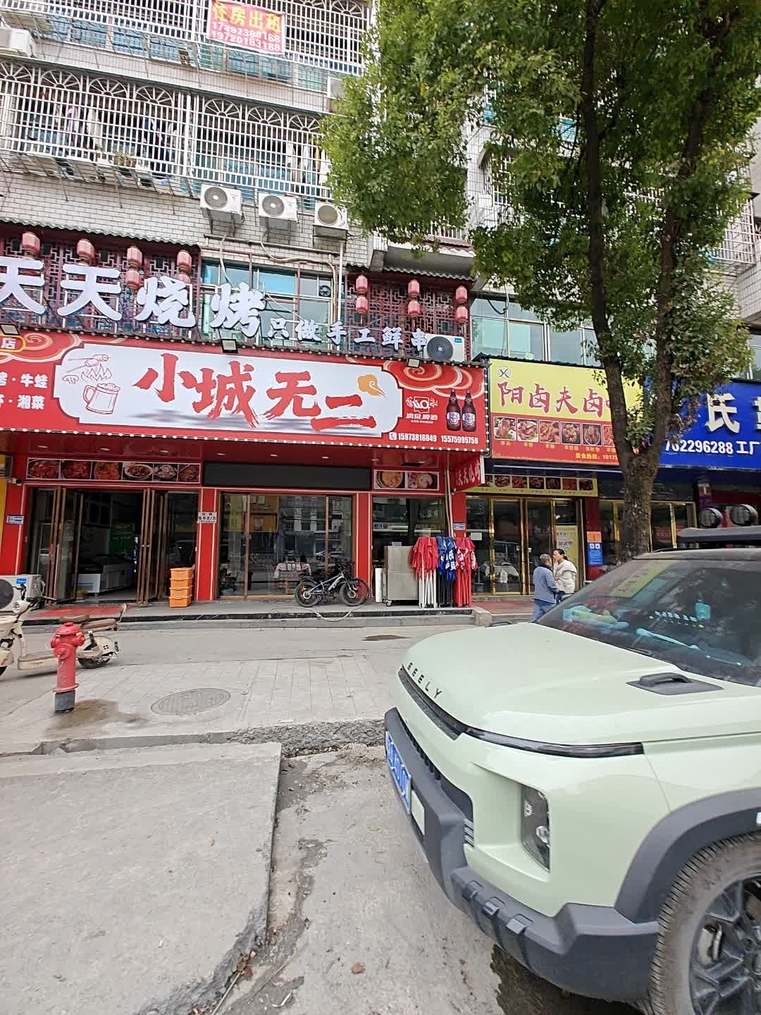 小城无二天天烧烤海鲜龙虾