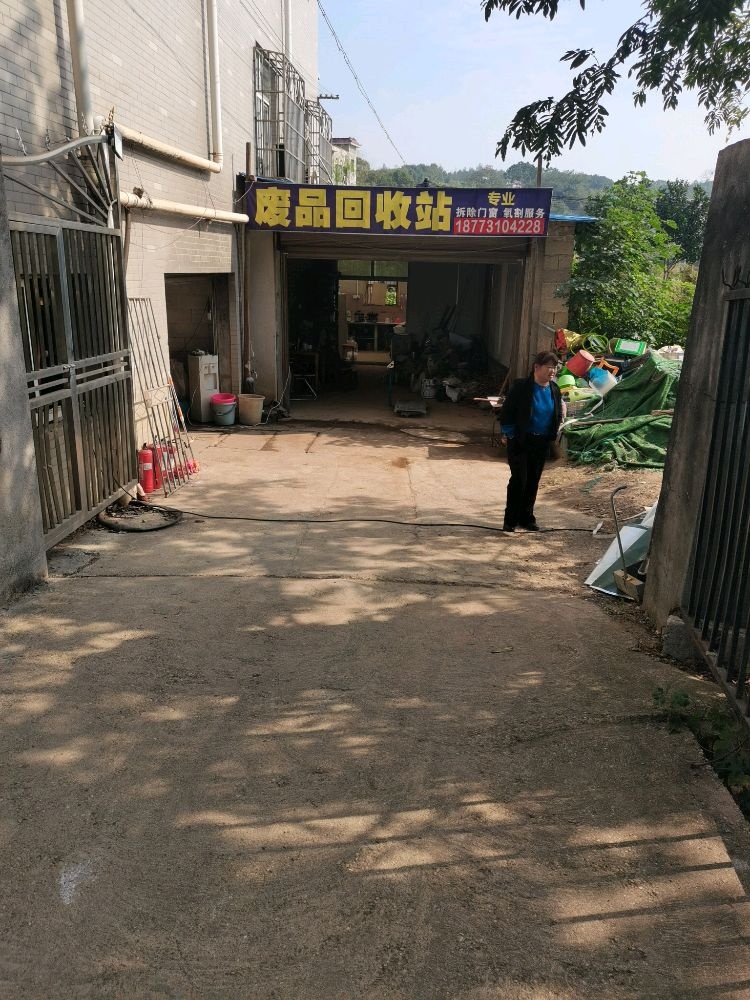 高价回废品品
