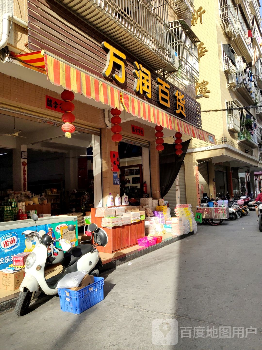 万润百货