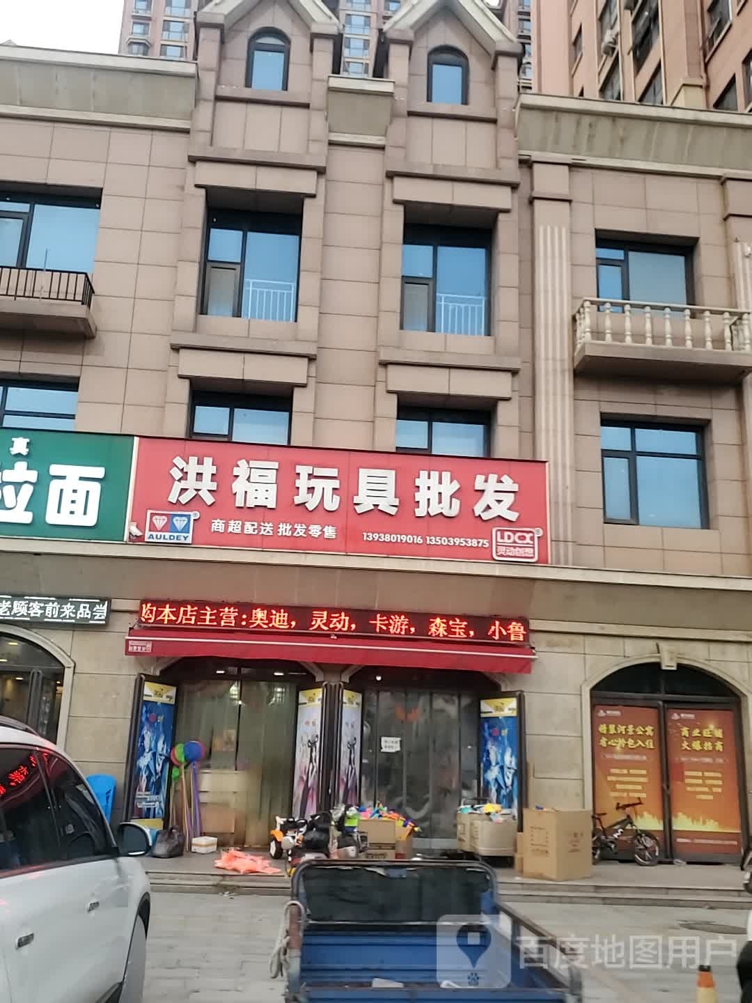 洪福玩具批发(光明水岸店)