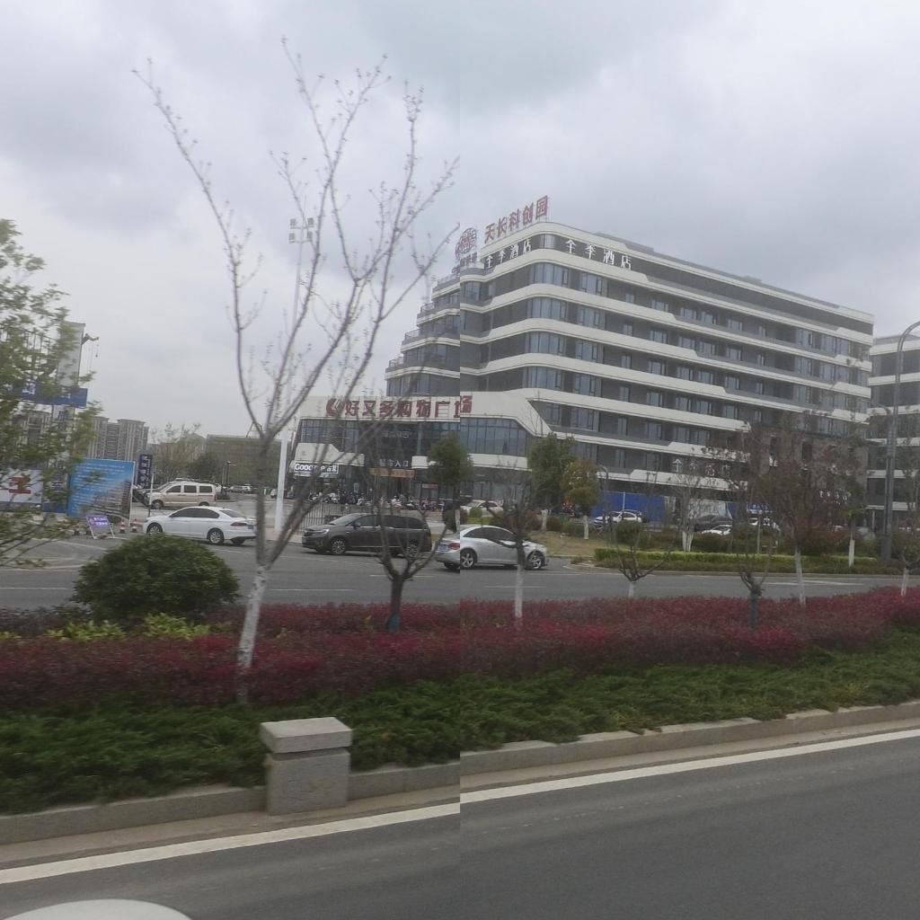 好又多购物广场