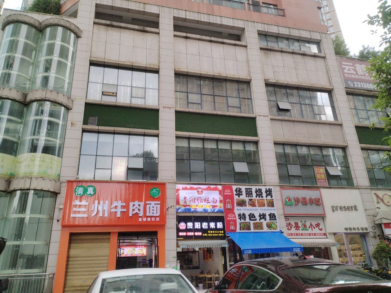 清真兰州牛肉面