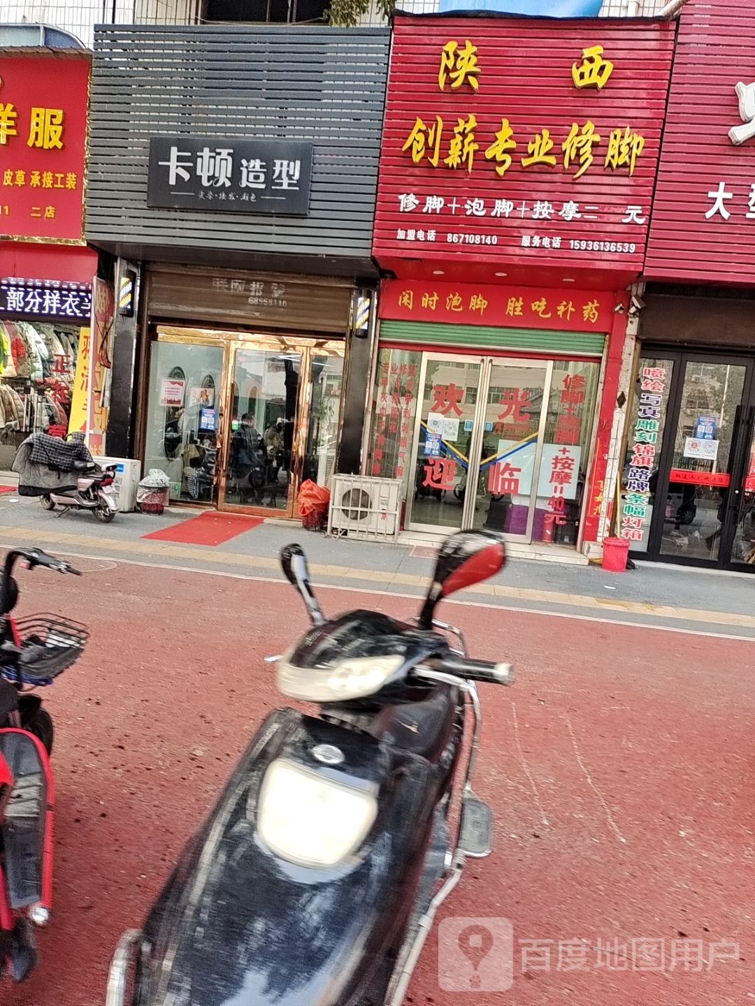 唐河县卡顿造型(新春北路店)