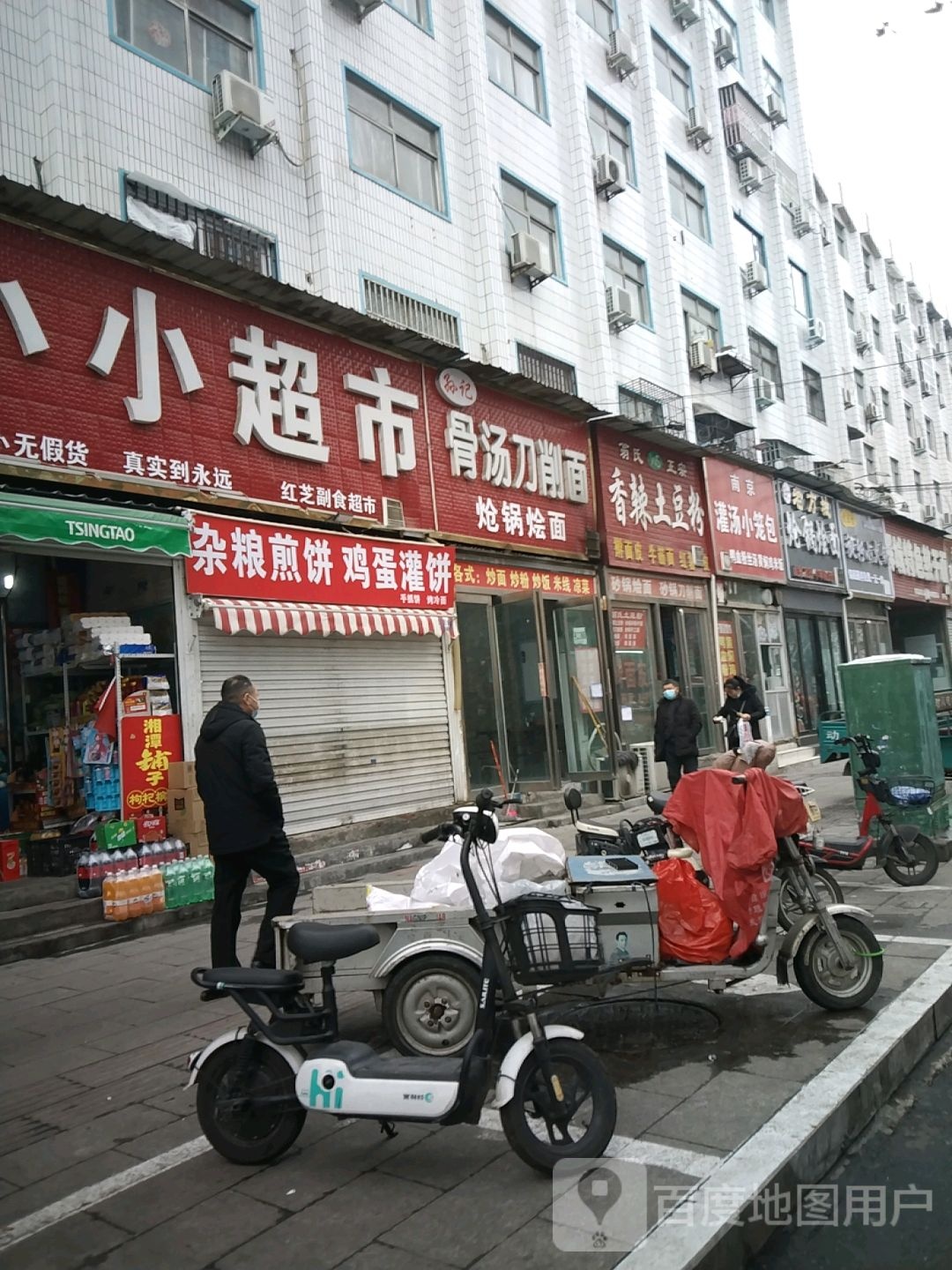 翁氏正宗香辣土豆粉