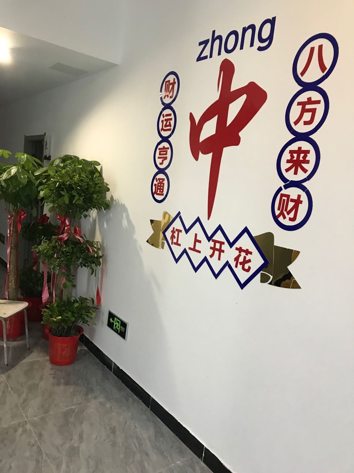 麻台棋牌