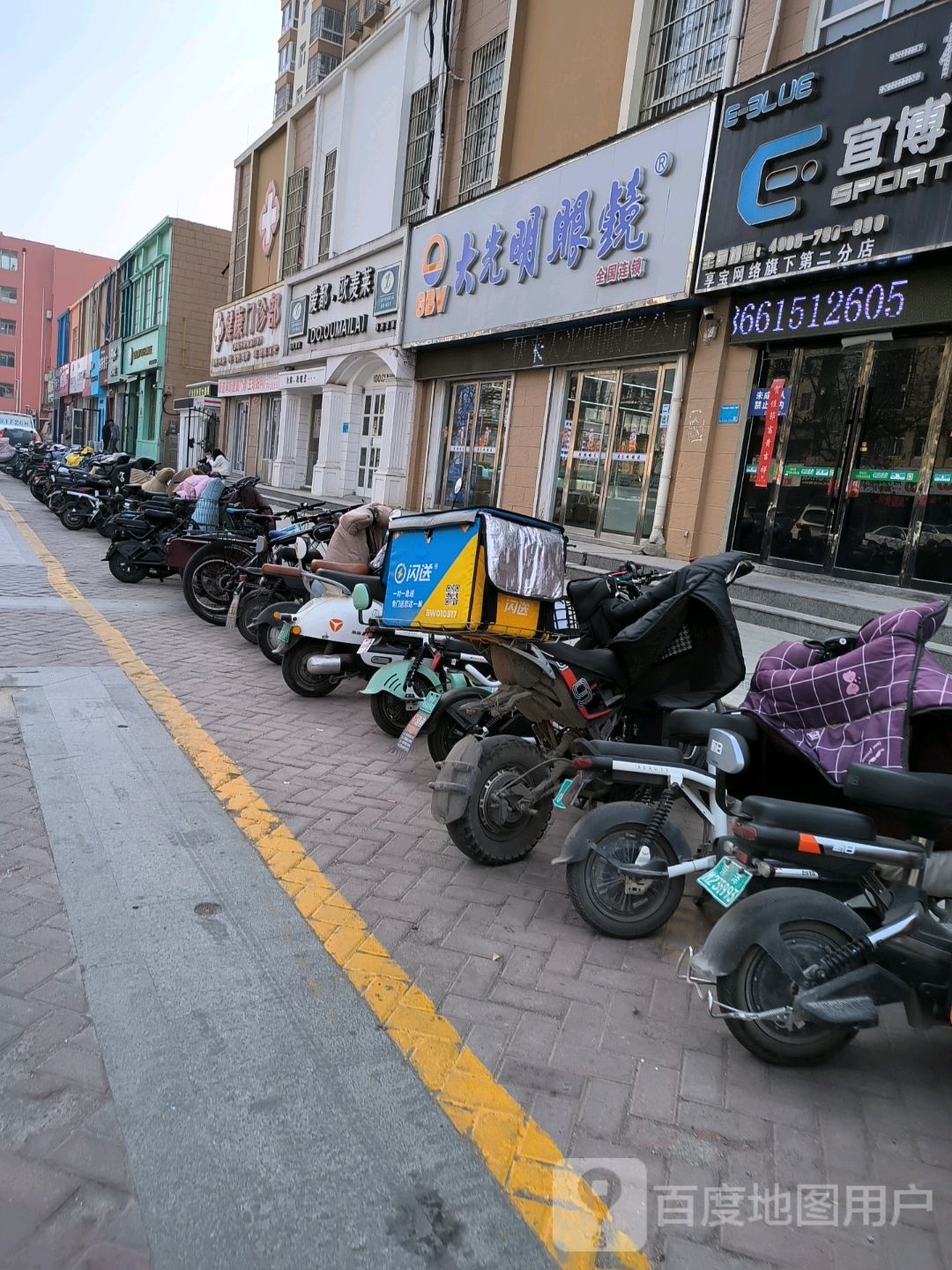 大光明眼镜店(中和路店)