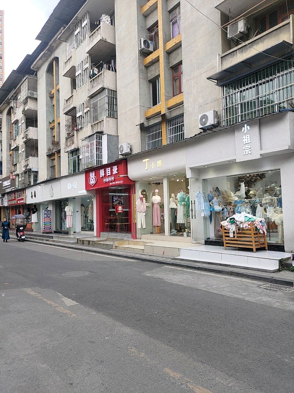 鲜目录·中国寿司(绥阳县广播路店)