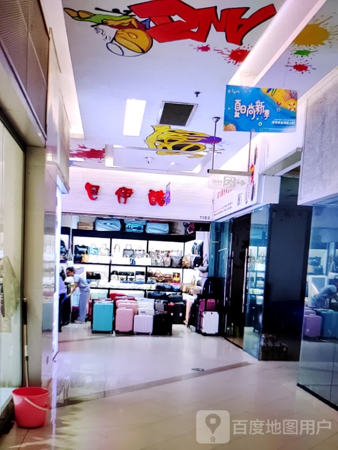 包伊酷