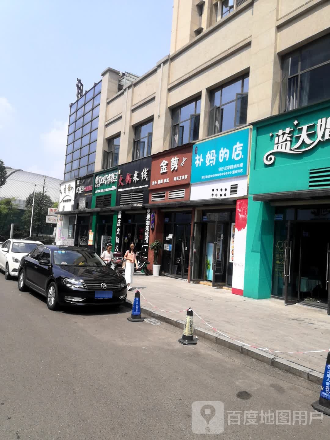 金剪-阿东工作室(时代广场店)