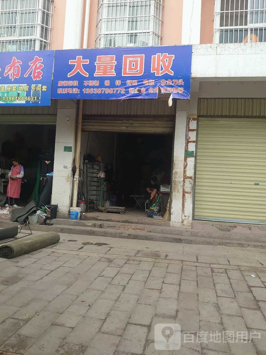 大量回收废铜铝铁不锈钢